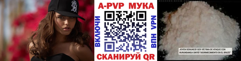 Купить где  Лакинск  APVP VHQ 