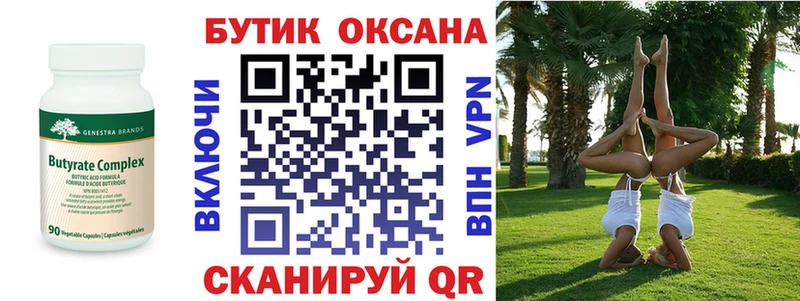 Купить  Лакинск  Бутират жидкий экстази 
