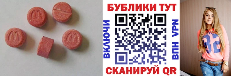Купить закладки Лакинск Ecstasy таблы
